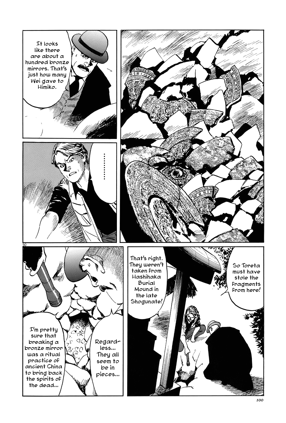The Case Records of Professor Munakata The Broken Mirror 第48页