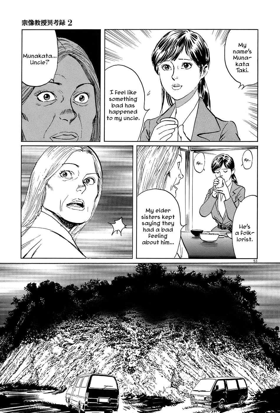 The Case Records of Professor Munakata The Broken Mirror 第51页