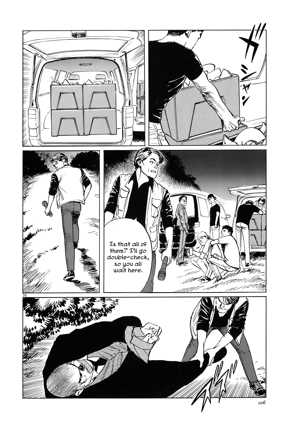 The Case Records of Professor Munakata The Broken Mirror 第54页