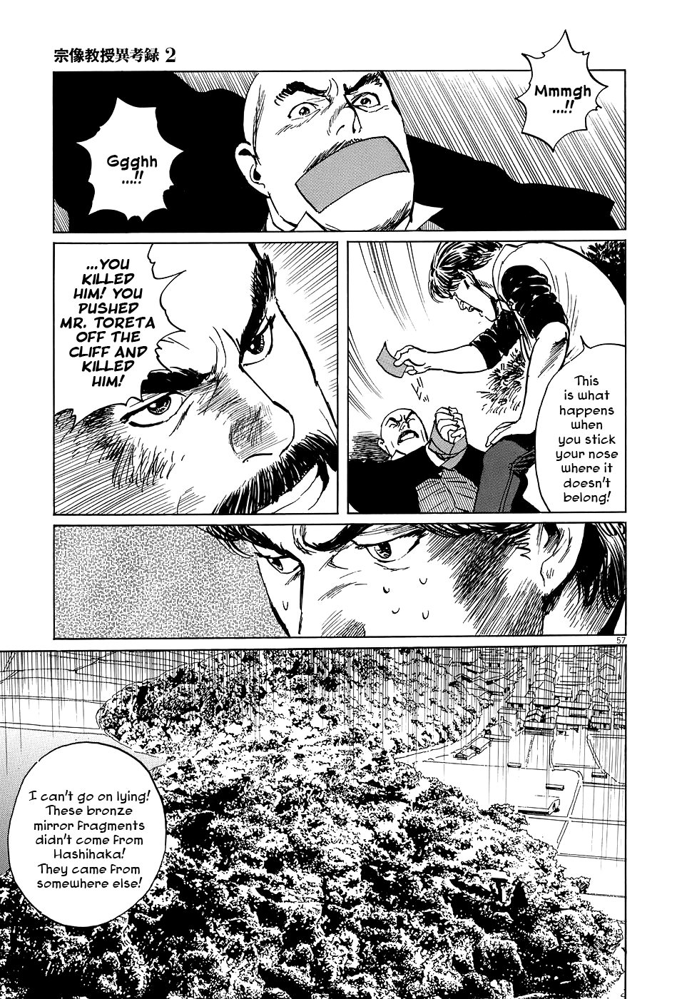The Case Records of Professor Munakata The Broken Mirror 第55页