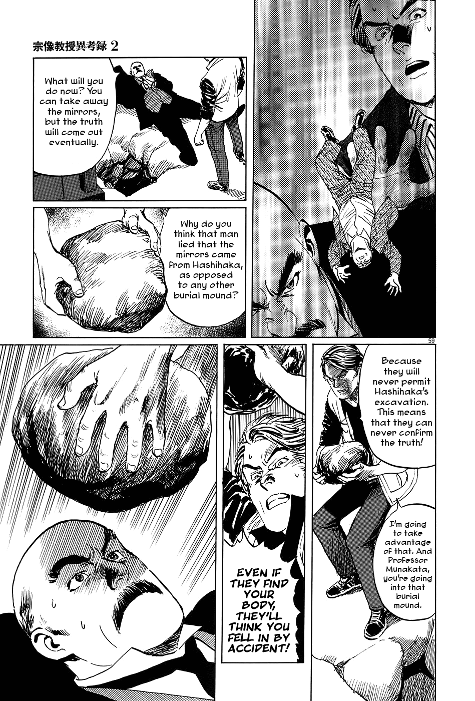 The Case Records of Professor Munakata The Broken Mirror 第57页