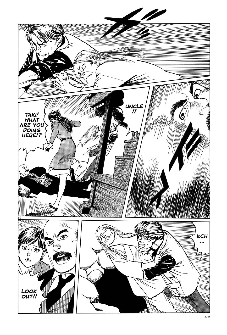 The Case Records of Professor Munakata The Broken Mirror 第58页