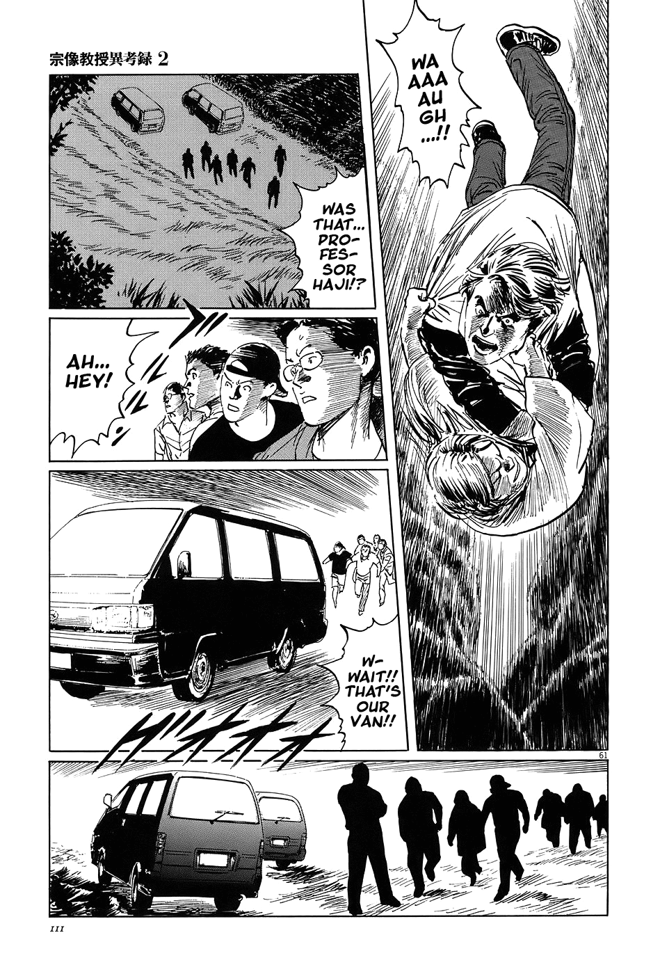 The Case Records of Professor Munakata The Broken Mirror 第59页