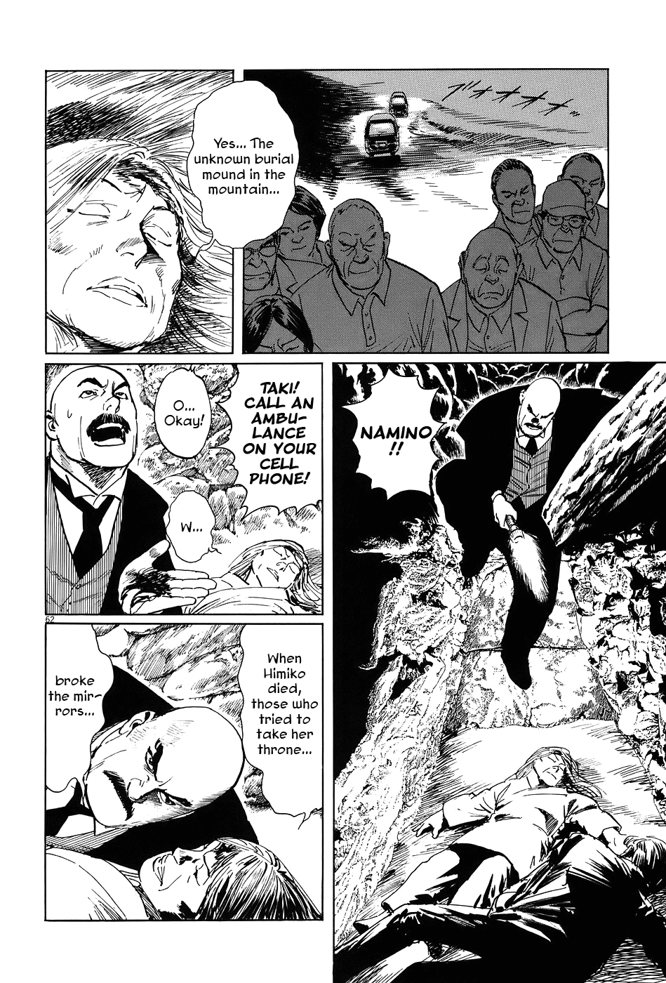 The Case Records of Professor Munakata The Broken Mirror 第60页