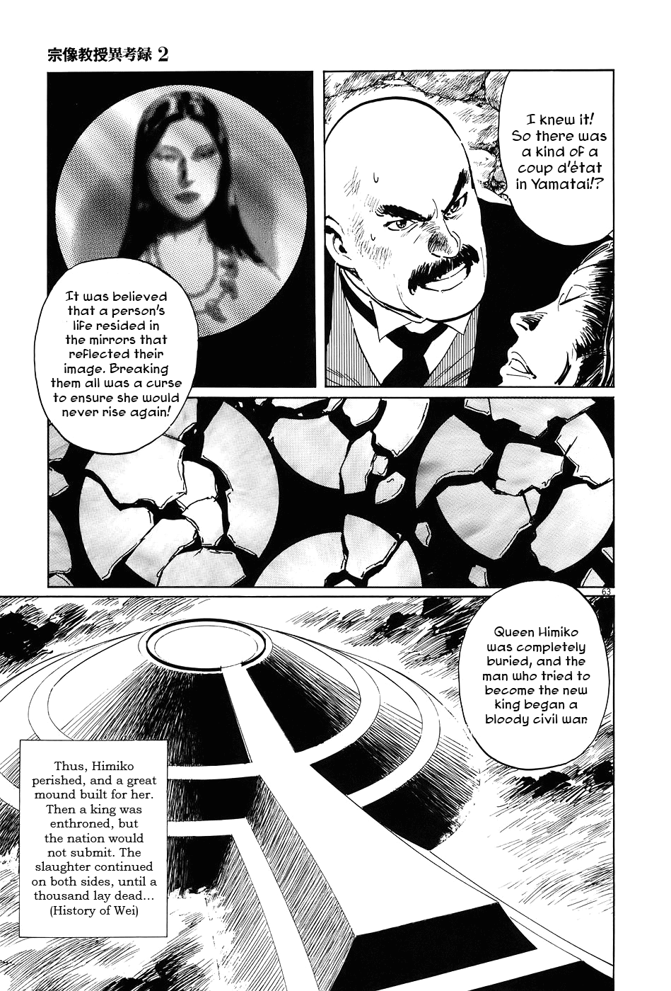 The Case Records of Professor Munakata The Broken Mirror 第61页