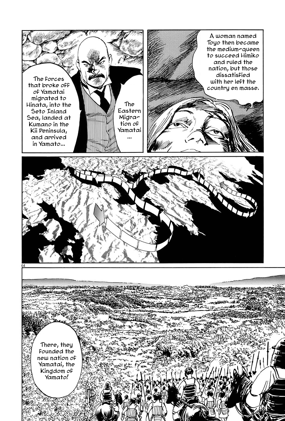 The Case Records of Professor Munakata The Broken Mirror 第62页