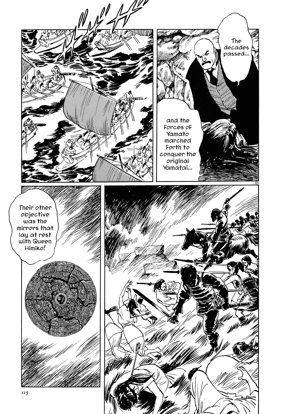 The Case Records of Professor Munakata The Broken Mirror 第63页