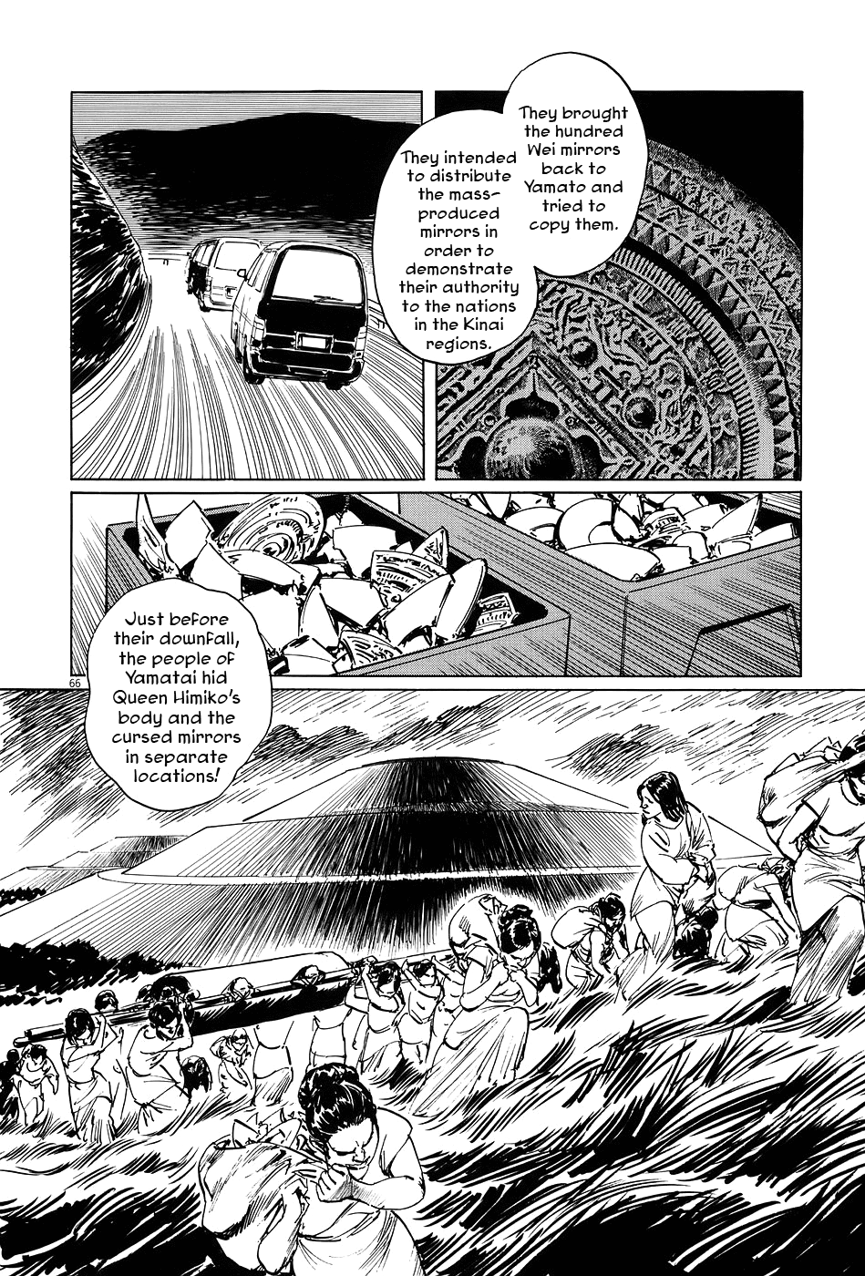 The Case Records of Professor Munakata The Broken Mirror 第64页