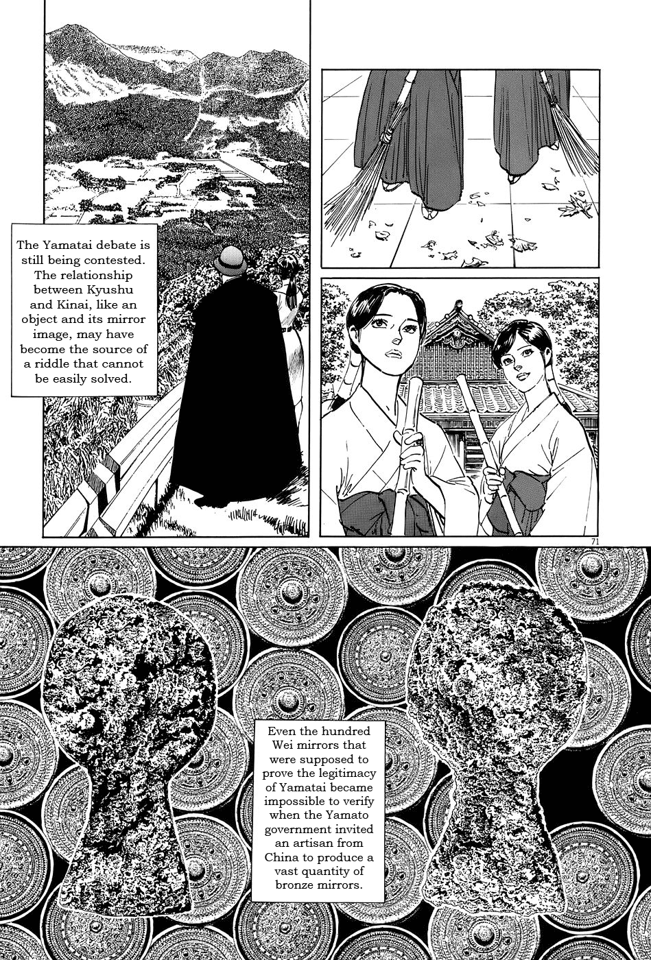 The Case Records of Professor Munakata The Broken Mirror 第69页