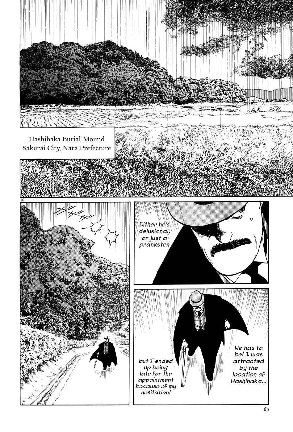 The Case Records of Professor Munakata The Broken Mirror 第10页
