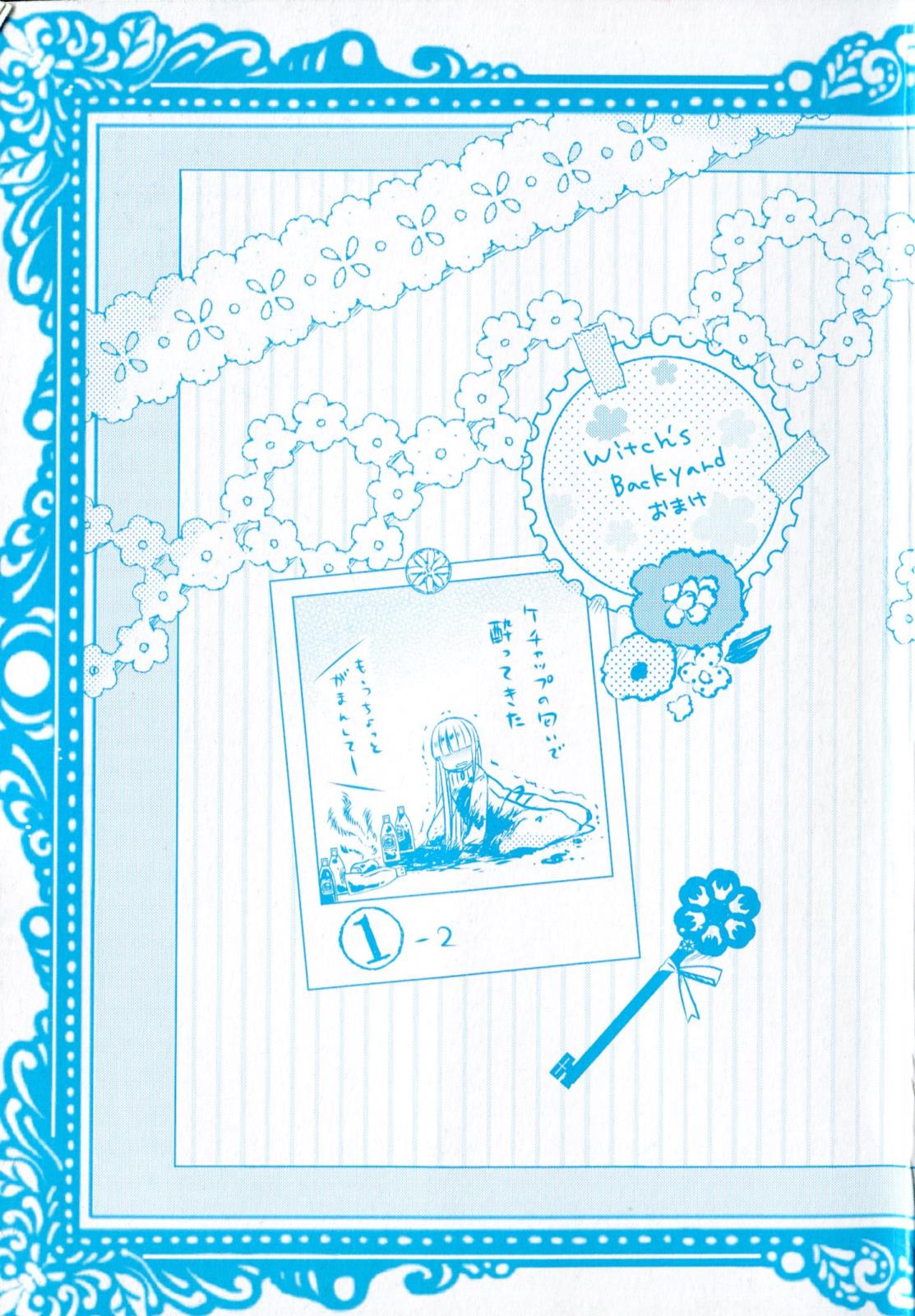 Majo no Shinzou 第4页