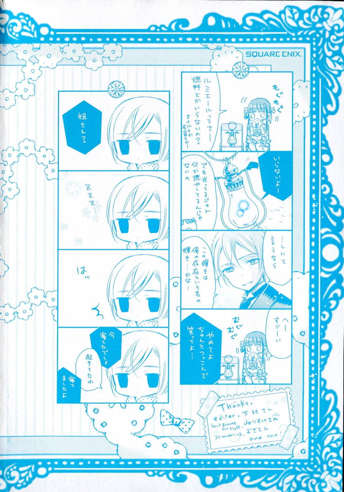 Majo no Shinzou 第5页