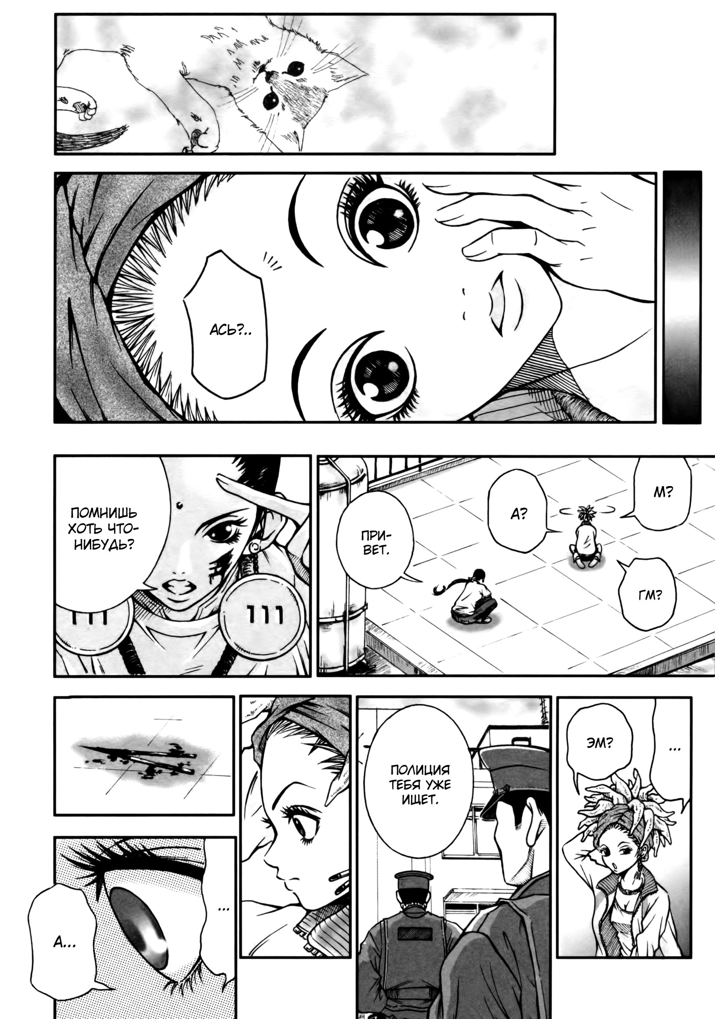 Dororo "Bon" Странная дружба 第15页