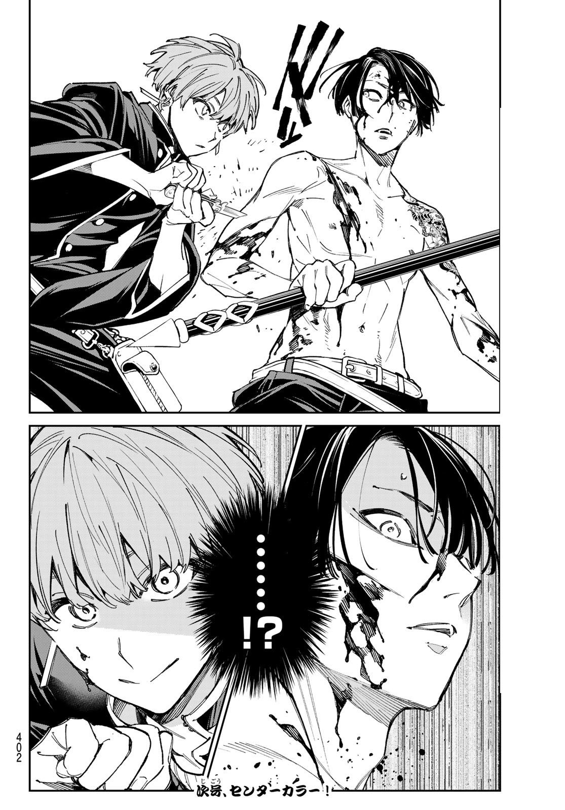 Dead Account Batalha em Saio-No-Kawara 第21页