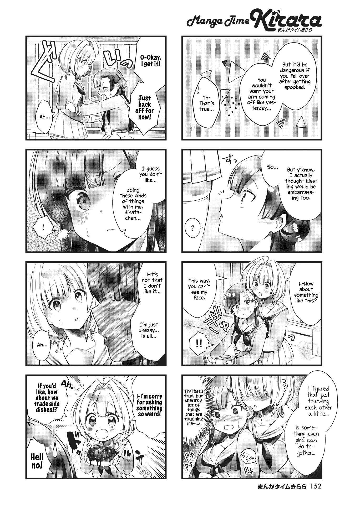 Chimidoro Ice-cream A Shameless Lunch 第4页