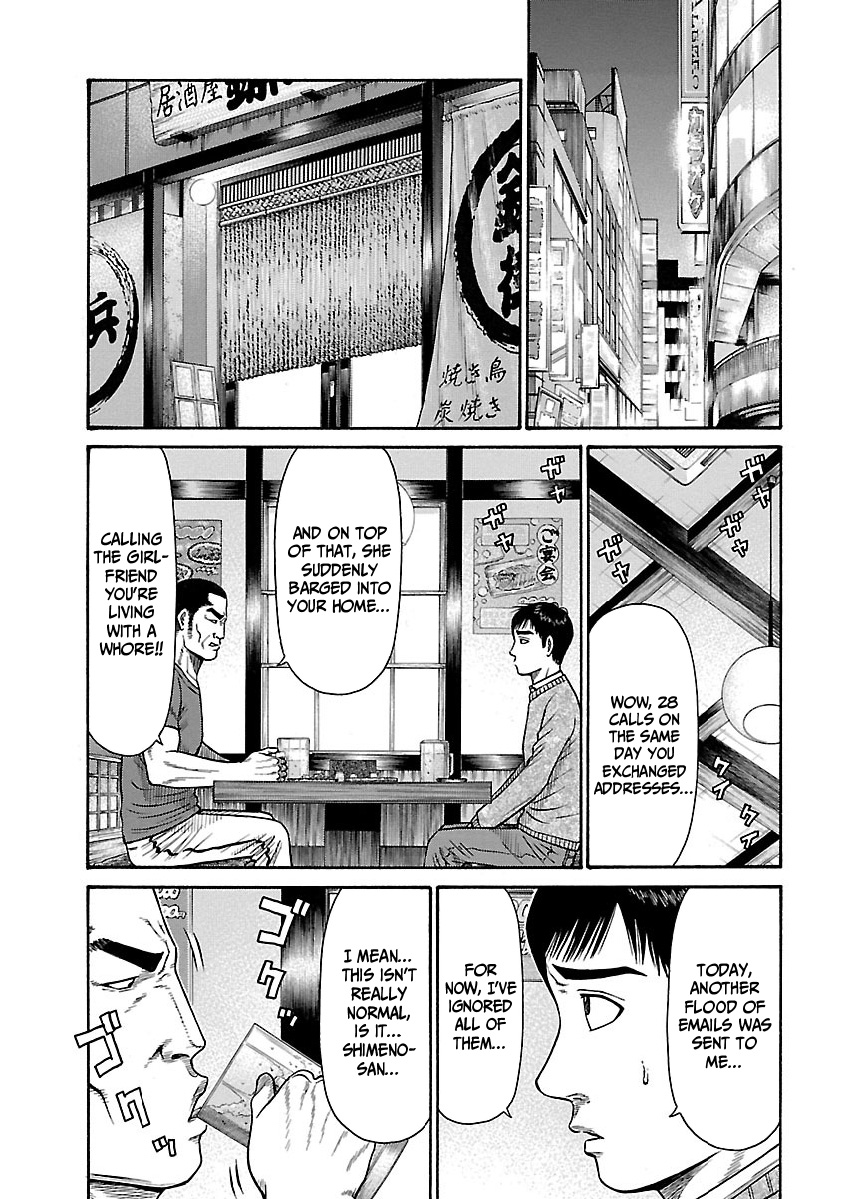 Erika Elimination 第3页