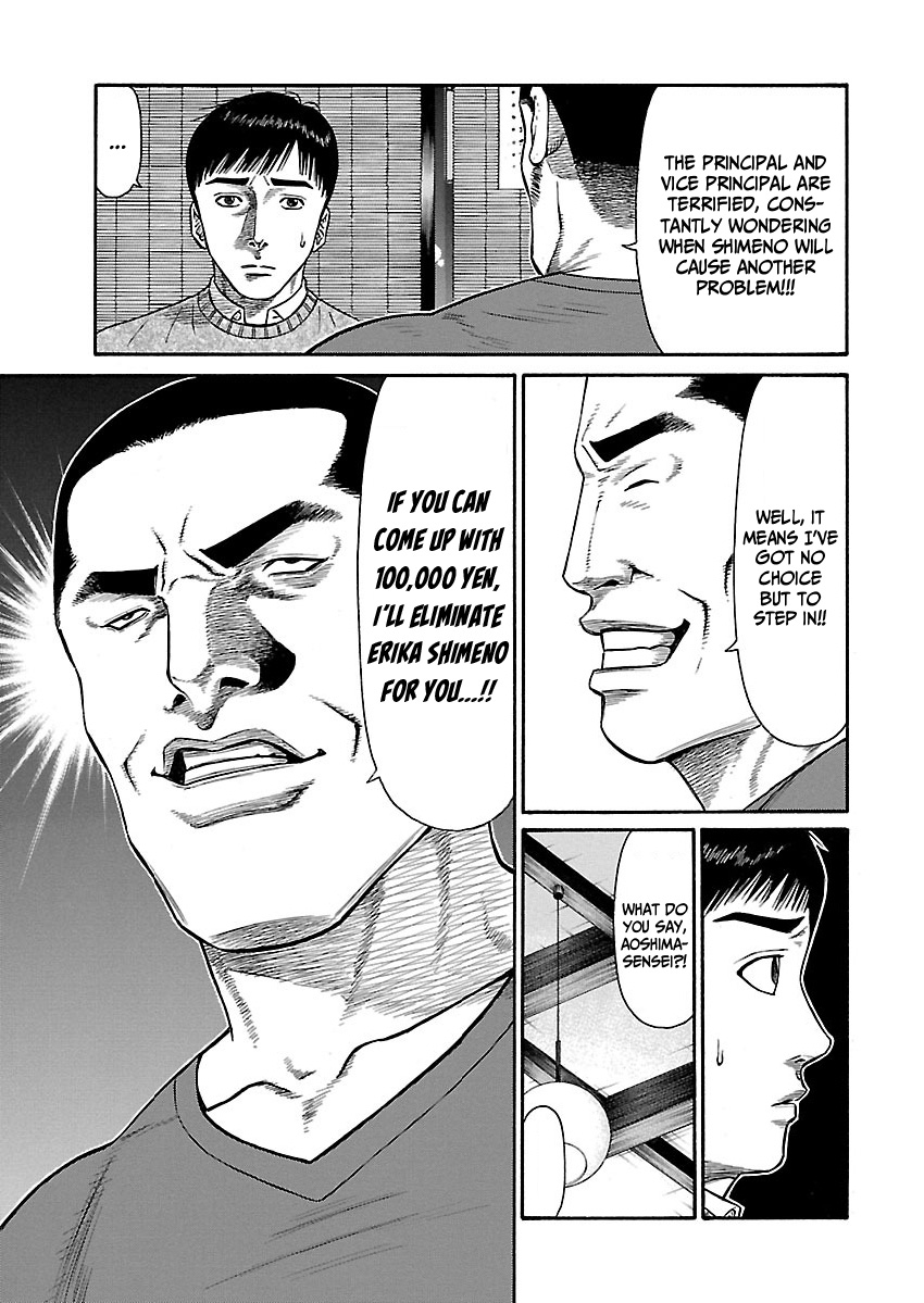 Erika Elimination 第5页