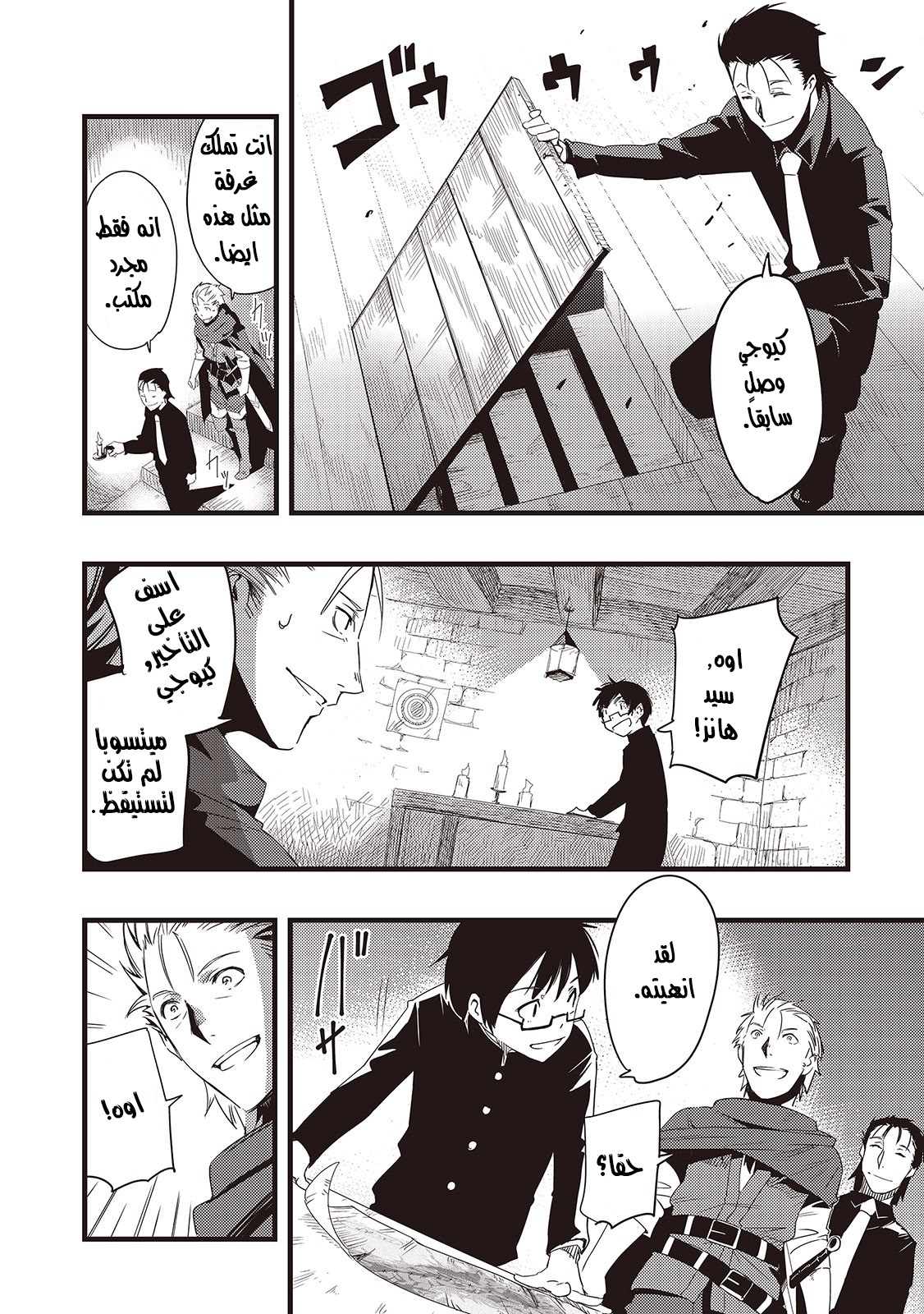 Chihou Kishi Hans no Junan Vol. 1 Ch. 6 第4页