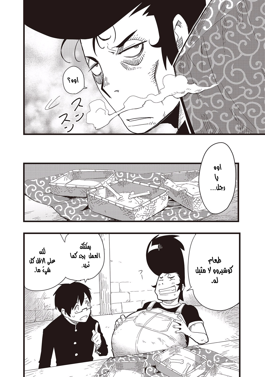 Chihou Kishi Hans no Junan Vol. 1 Ch. 6 第10页