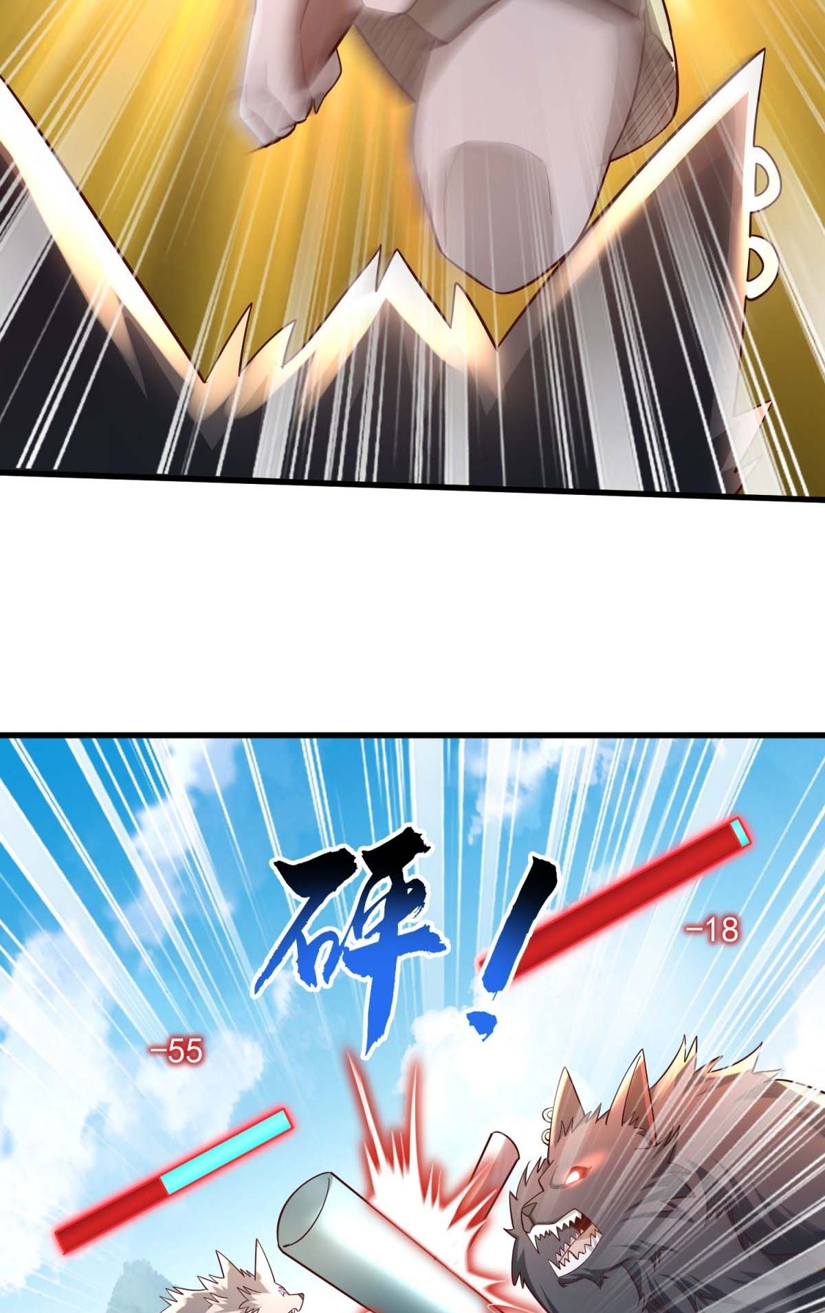 Upgrade From Wild Monsters Ch. 5 第23页