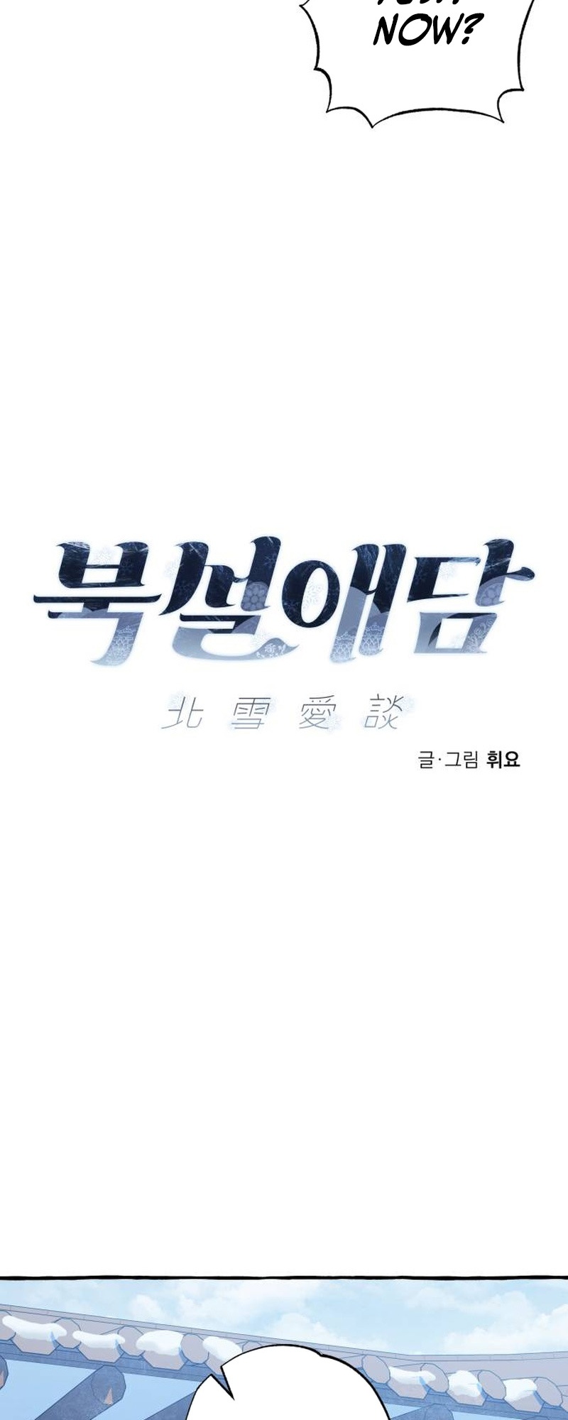 Frozen Hearts Ch. 3 第25页