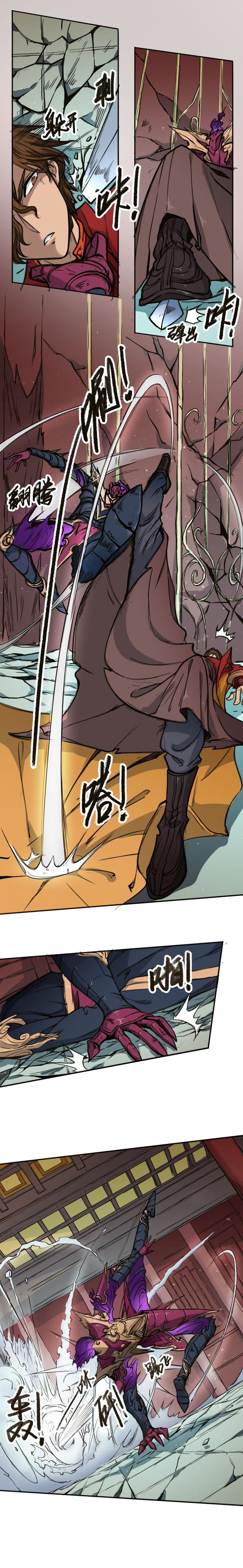 Tang Yin in Another Realm II: The Rise of Feng Nation Ch. 1 第17页