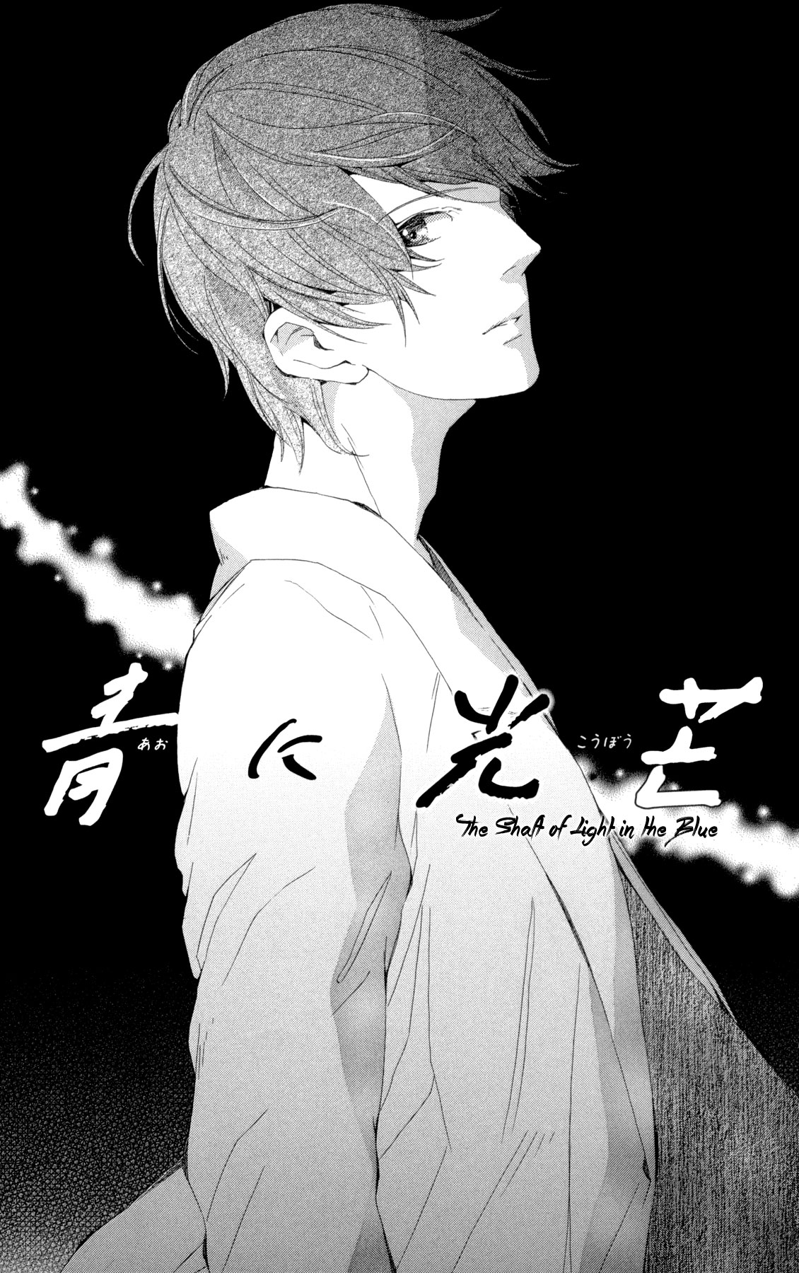 The Shaft of Light in the Blue 第5页