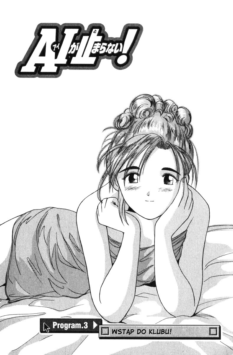 A.I. Love You! Wstąp do klubu! 第2页