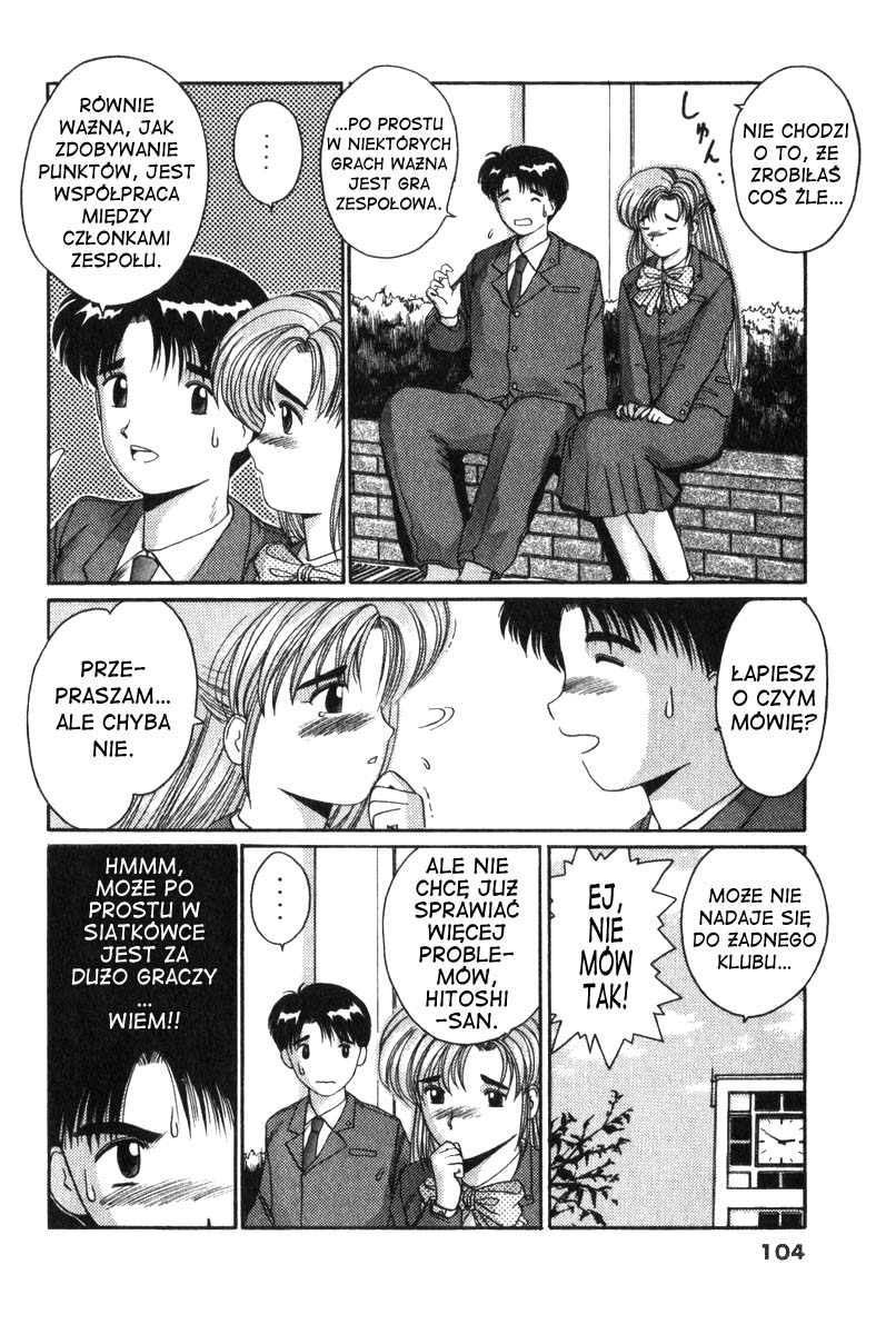 A.I. Love You! Wstąp do klubu! 第13页