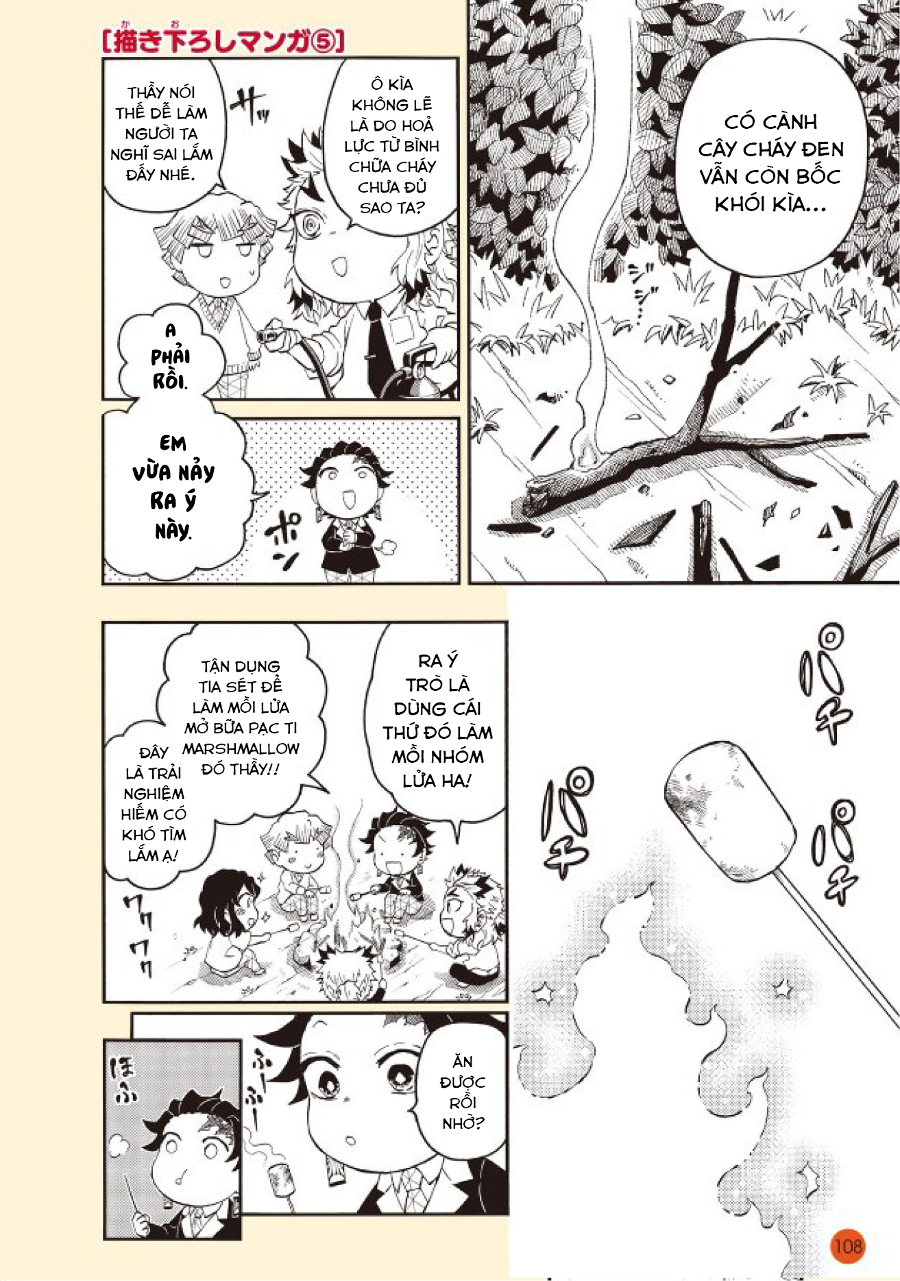 Kimetsu no Yaiba - Kimetsu Gakuen! Complete Focus Drill Hơi thở của Lửa 第12页
