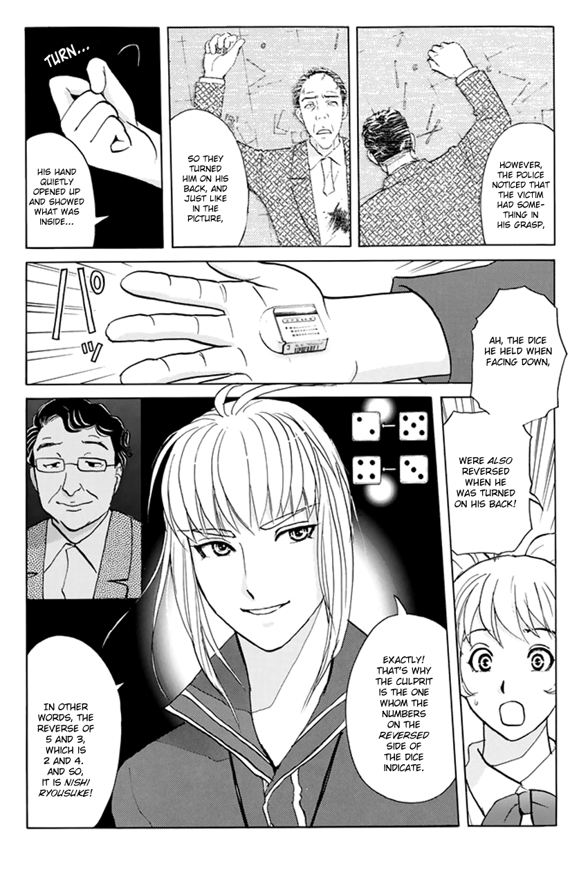 Tantei Gakuen Q Premium A Challenge With A Time Limit (Part 1) 第11页
