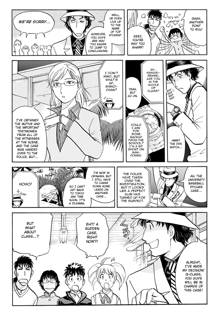 Tantei Gakuen Q Premium A Challenge With A Time Limit (Part 1) 第12页
