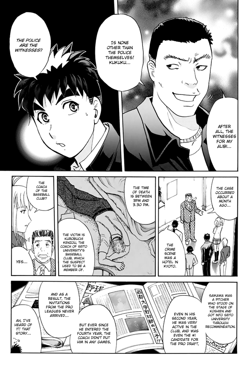 Tantei Gakuen Q Premium A Challenge With A Time Limit (Part 1) 第16页