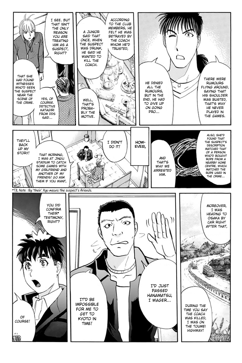 Tantei Gakuen Q Premium A Challenge With A Time Limit (Part 1) 第17页
