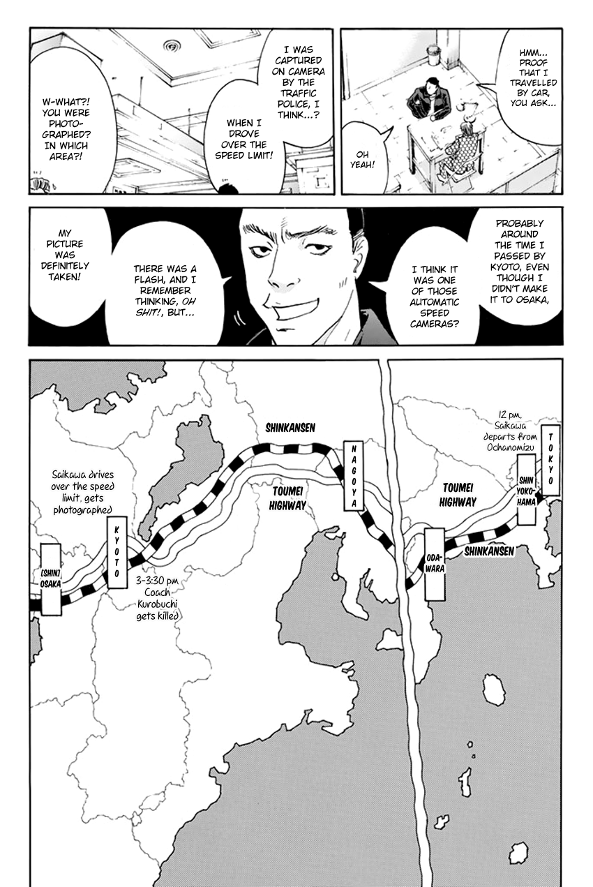 Tantei Gakuen Q Premium A Challenge With A Time Limit (Part 1) 第20页
