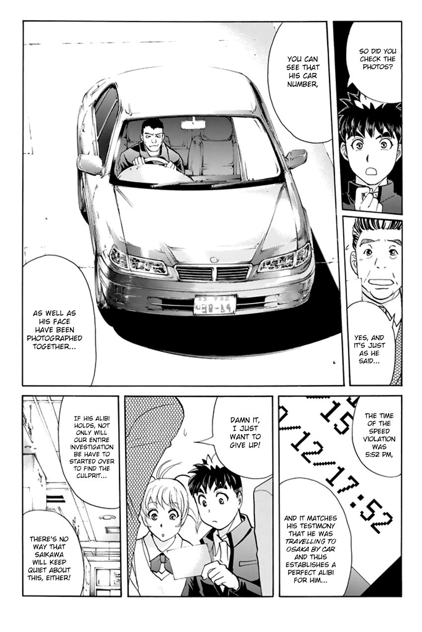Tantei Gakuen Q Premium A Challenge With A Time Limit (Part 1) 第21页