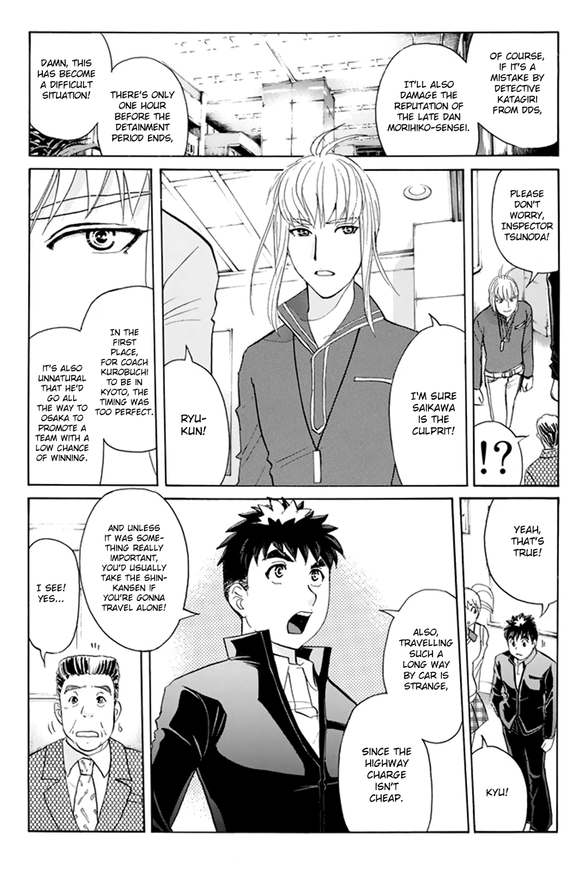 Tantei Gakuen Q Premium A Challenge With A Time Limit (Part 1) 第22页