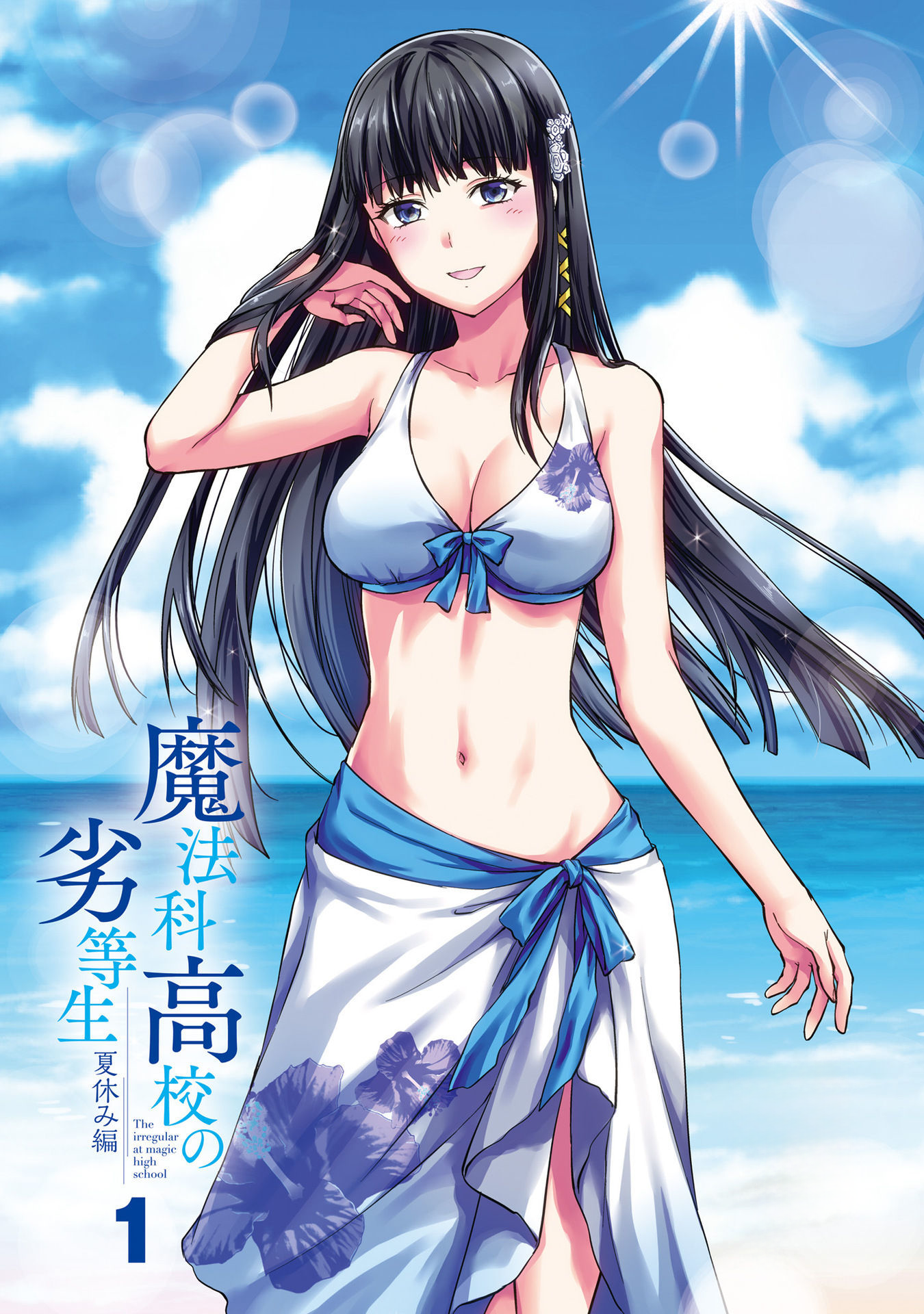 Mahouka Koukou no Rettousei - Natsuyasumi-hen Vacances d'été (1) v2 第4页