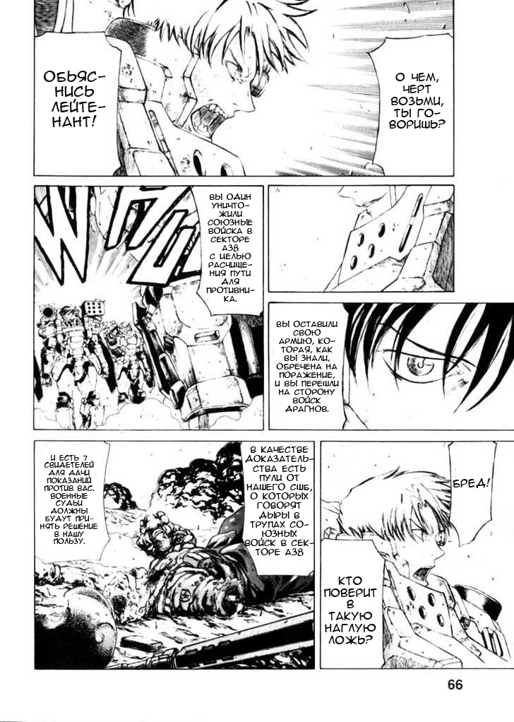 Red Eyes Vol. 1 Ch. 1.3 第11页