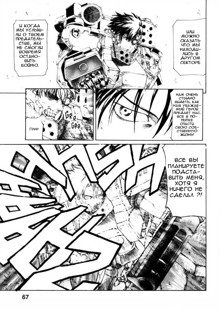 Red Eyes Vol. 1 Ch. 1.3 第12页