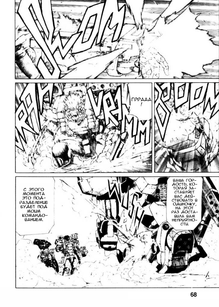 Red Eyes Vol. 1 Ch. 1.3 第13页
