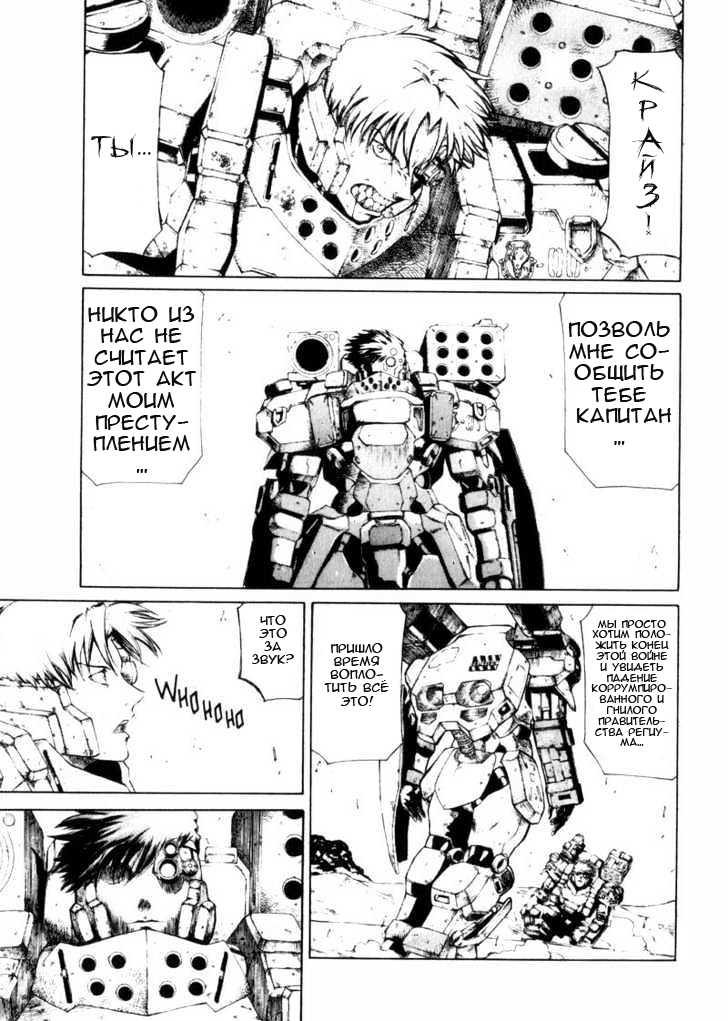 Red Eyes Vol. 1 Ch. 1.3 第14页