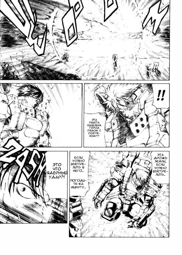 Red Eyes Vol. 1 Ch. 1.3 第16页