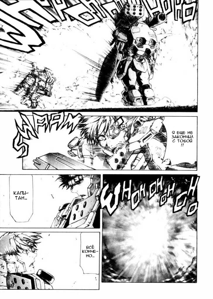 Red Eyes Vol. 1 Ch. 1.3 第18页