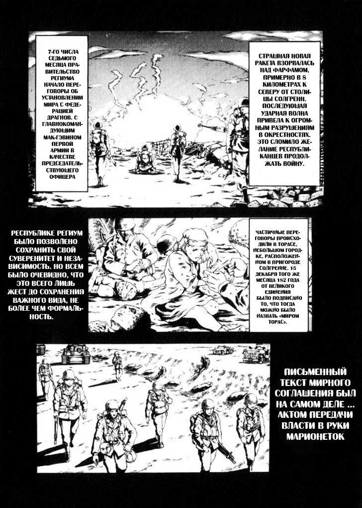 Red Eyes Vol. 1 Ch. 1.3 第20页