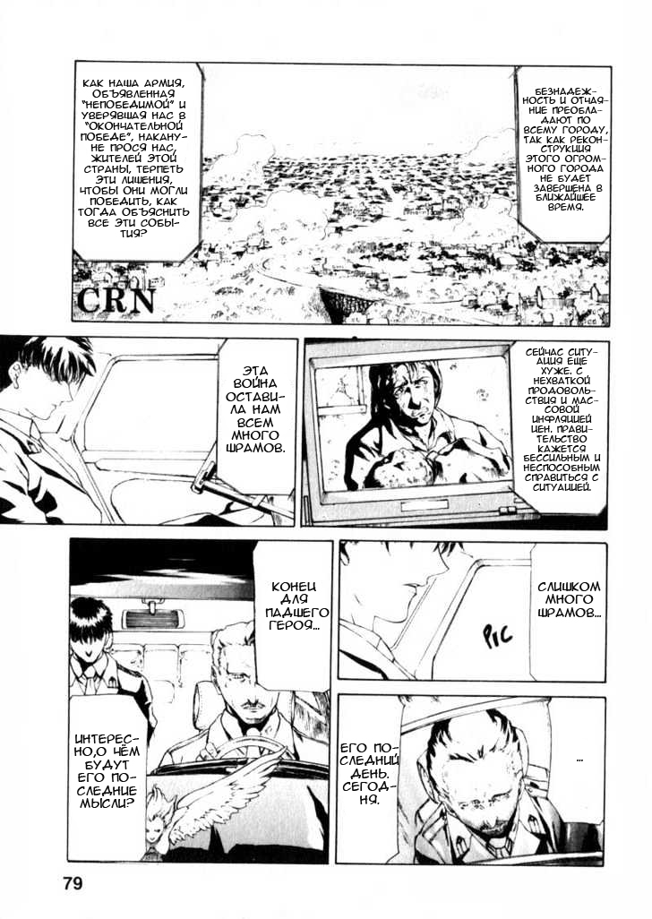 Red Eyes Vol. 1 Ch. 1.3 第23页