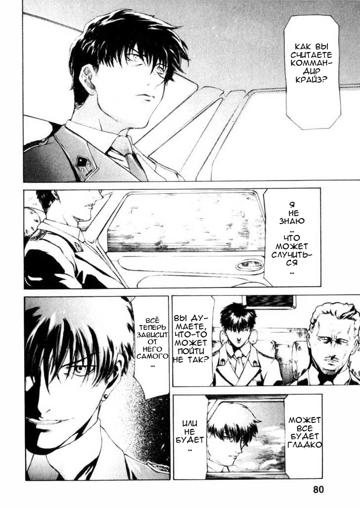 Red Eyes Vol. 1 Ch. 1.3 第24页