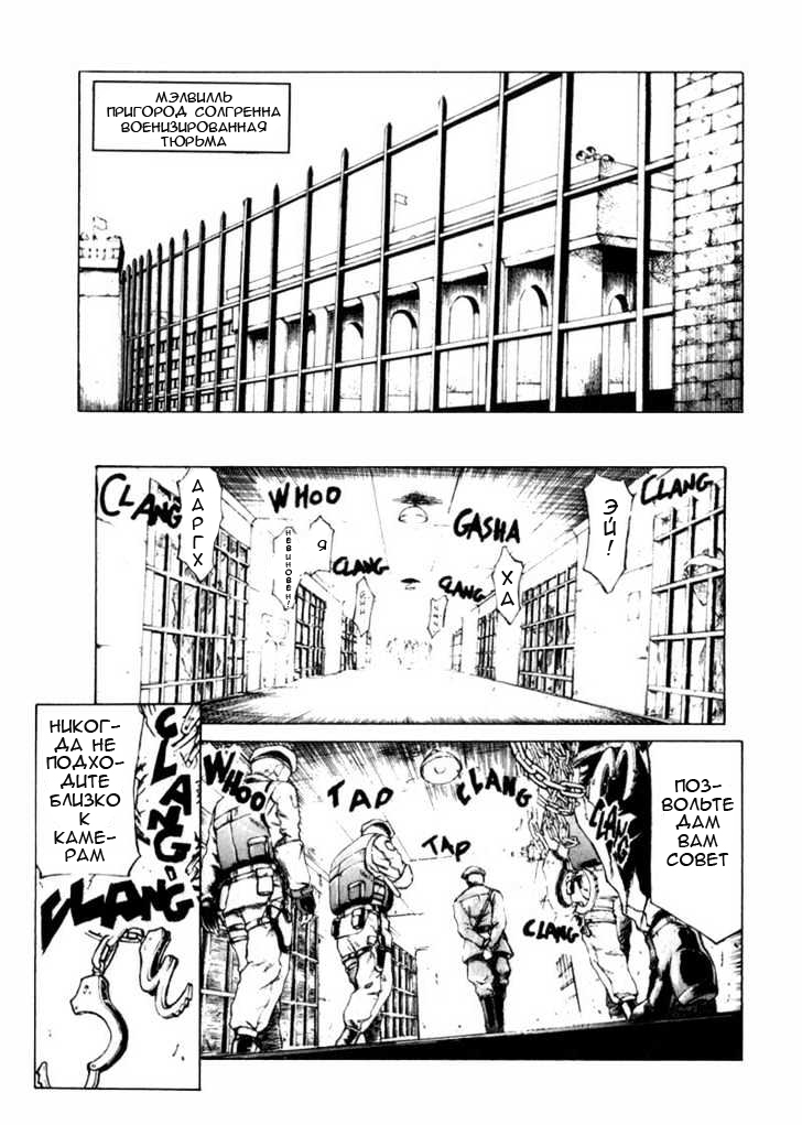 Red Eyes Vol. 1 Ch. 1.3 第25页