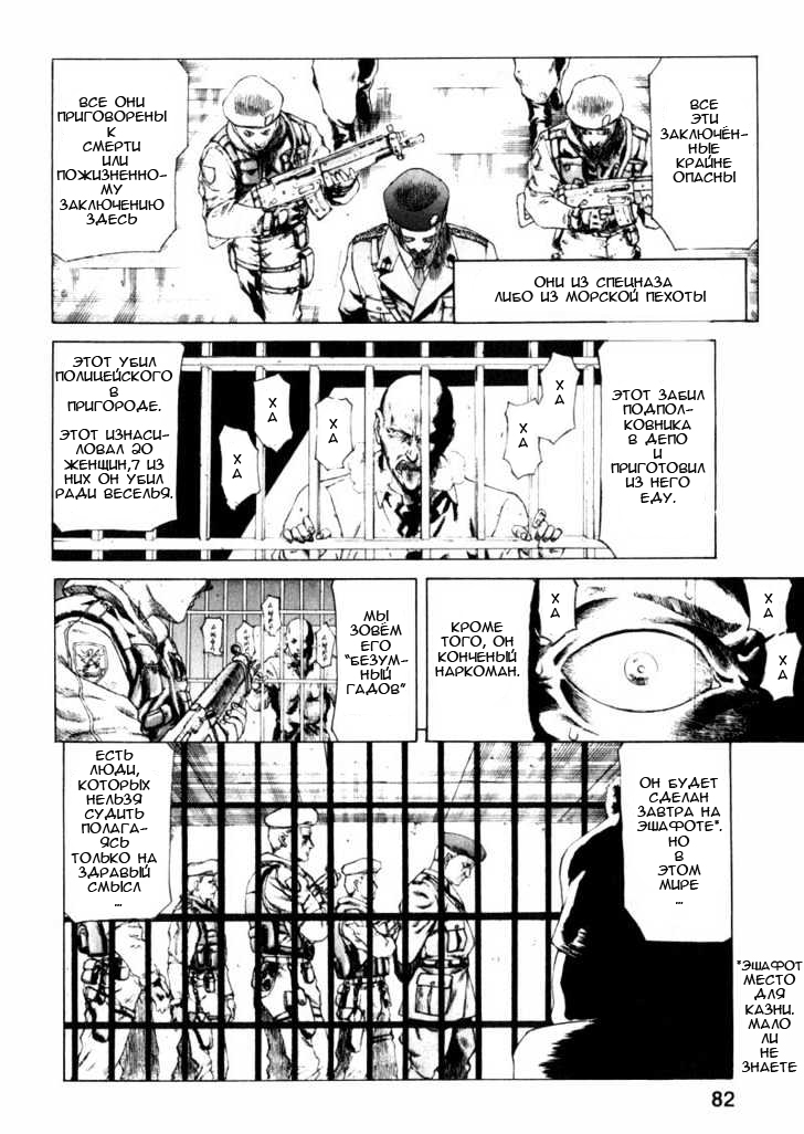 Red Eyes Vol. 1 Ch. 1.3 第26页