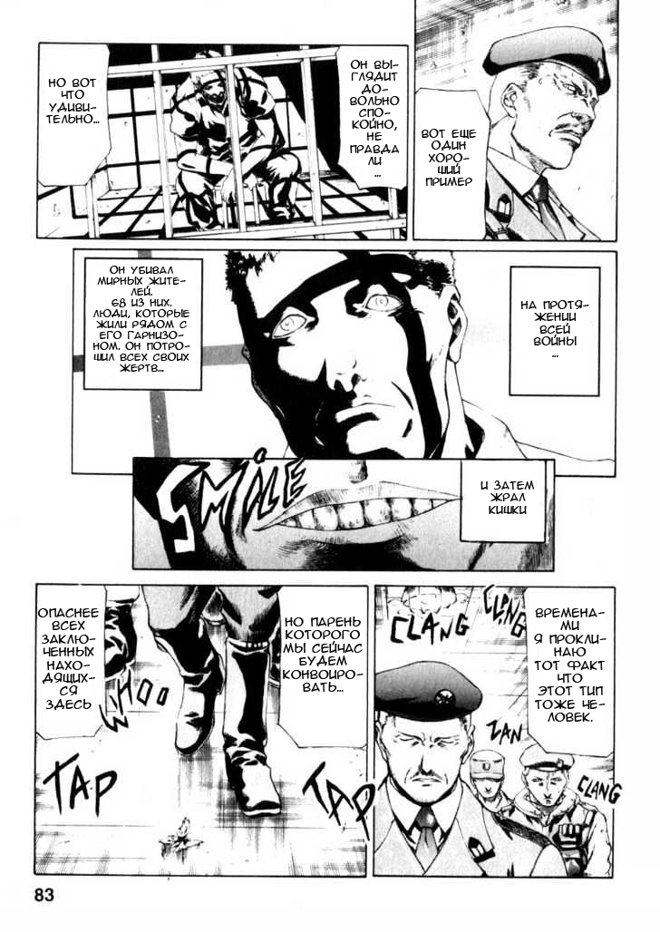 Red Eyes Vol. 1 Ch. 1.3 第27页